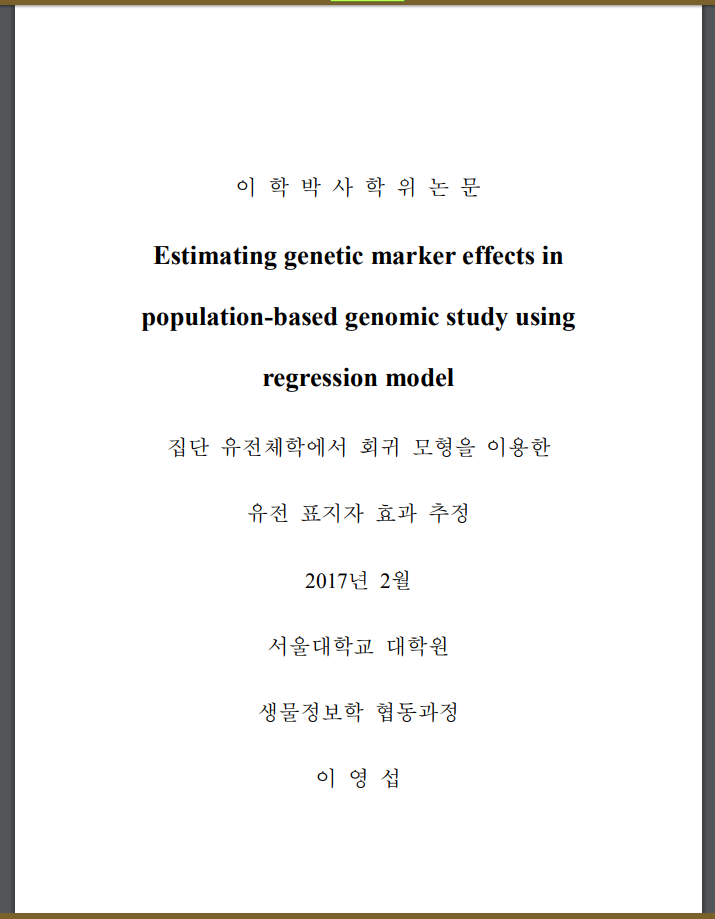 메갈논문 관련 논란글 보고 찾아봤습니다_4.png