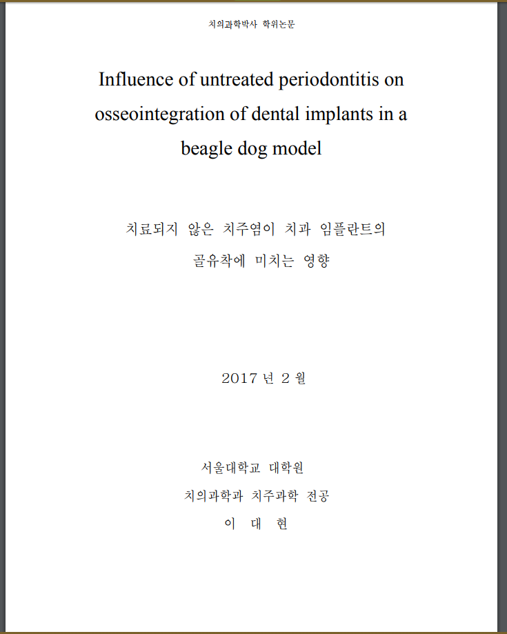 메갈논문 관련 논란글 보고 찾아봤습니다_7.png