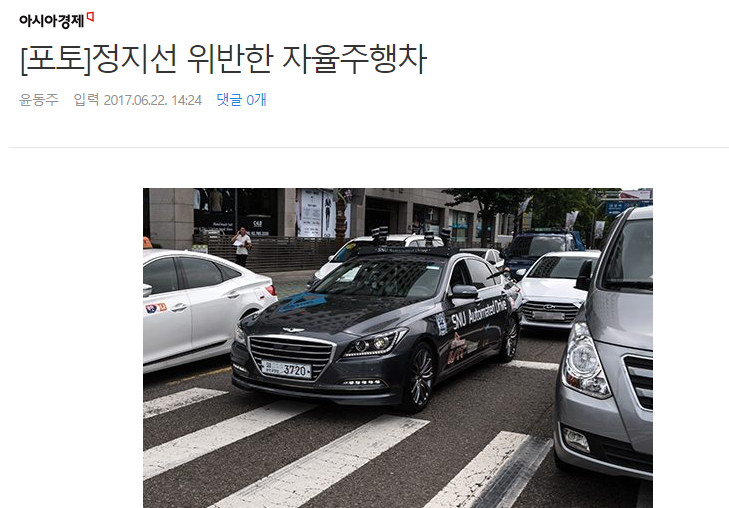 국산 자율주행차 근황.news_2.png