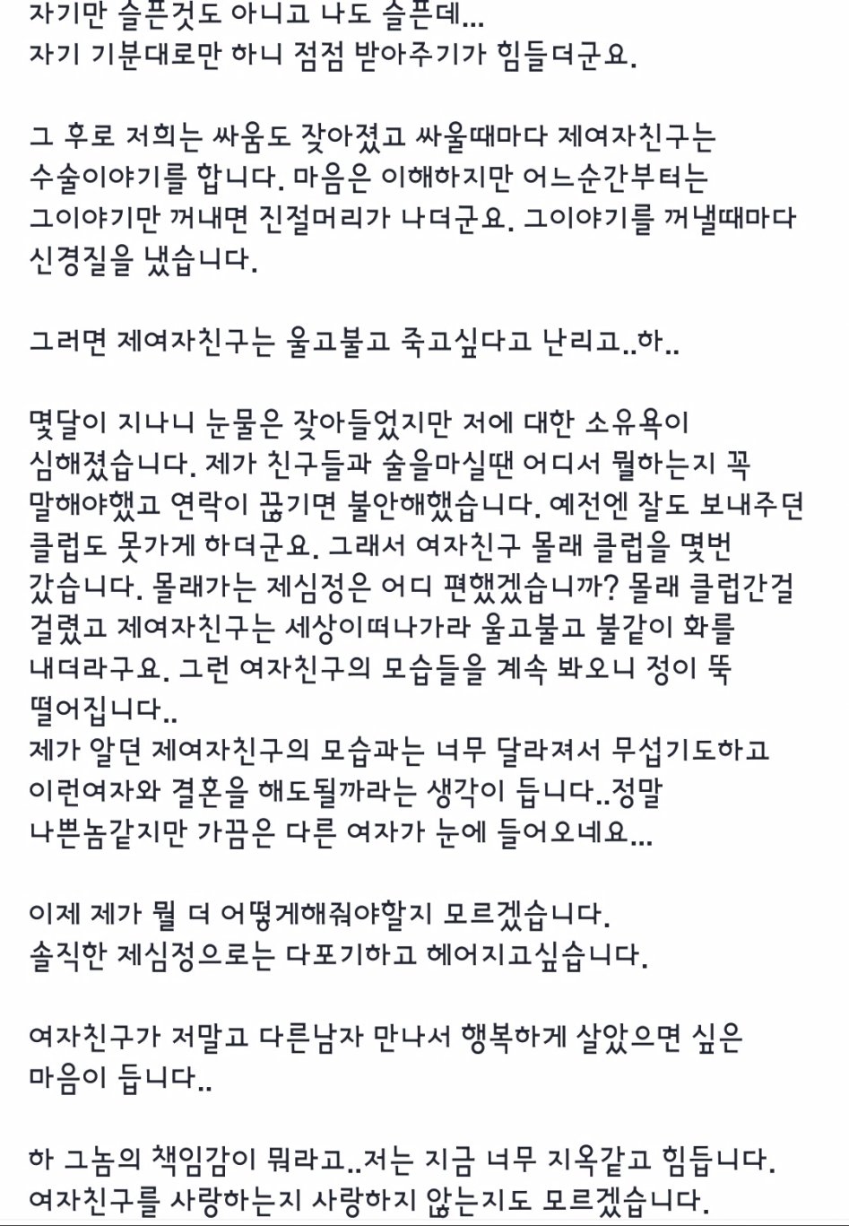 여자친구가 미친것 같습니다._3.jpg