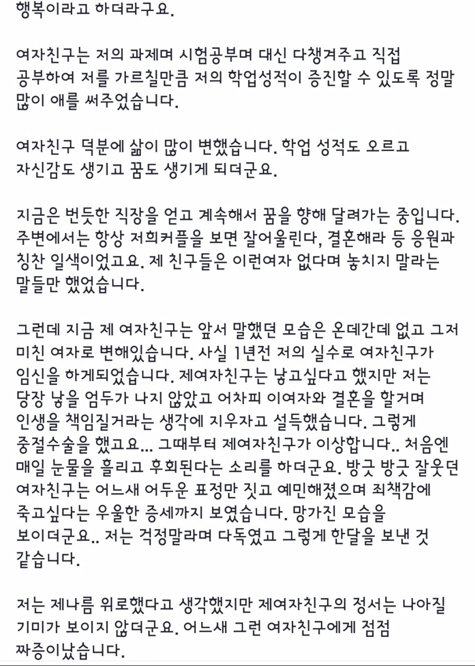 여자친구가 미친것 같습니다._2.jpg