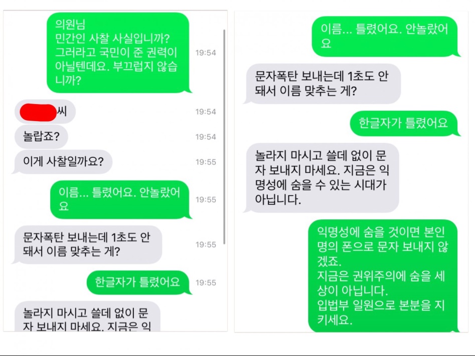 오유펌)민경욱 '확인' 의 의미 알아냈다_1.jpg