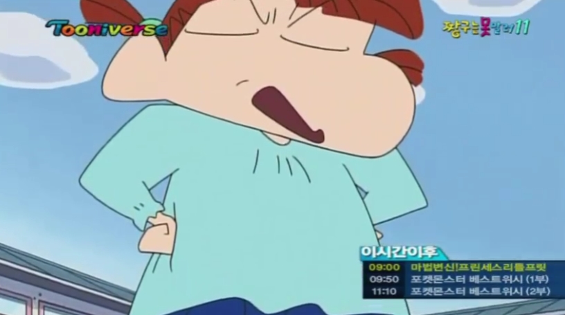 [짱구는 못말려] 유리를 행복하게 해주자! 해주자!_58.jpg