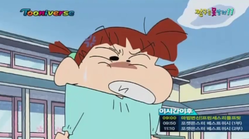 [짱구는 못말려] 유리를 행복하게 해주자! 해주자!_64.jpg