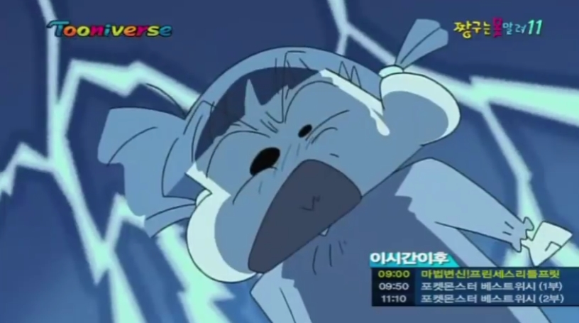 [짱구는 못말려] 유리를 행복하게 해주자! 해주자!_69.jpg