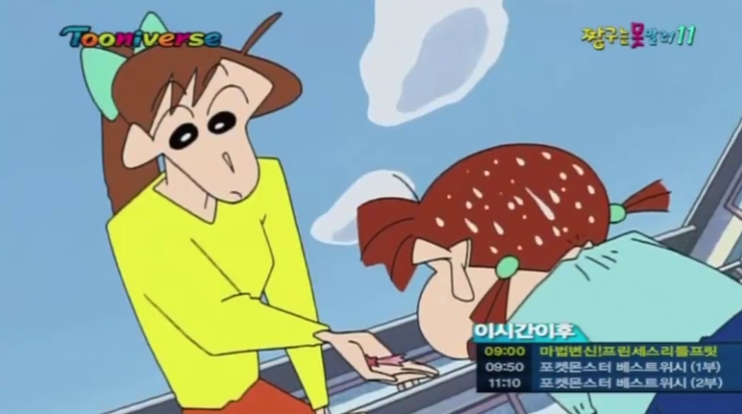 [짱구는 못말려] 유리를 행복하게 해주자! 해주자!_71.jpg