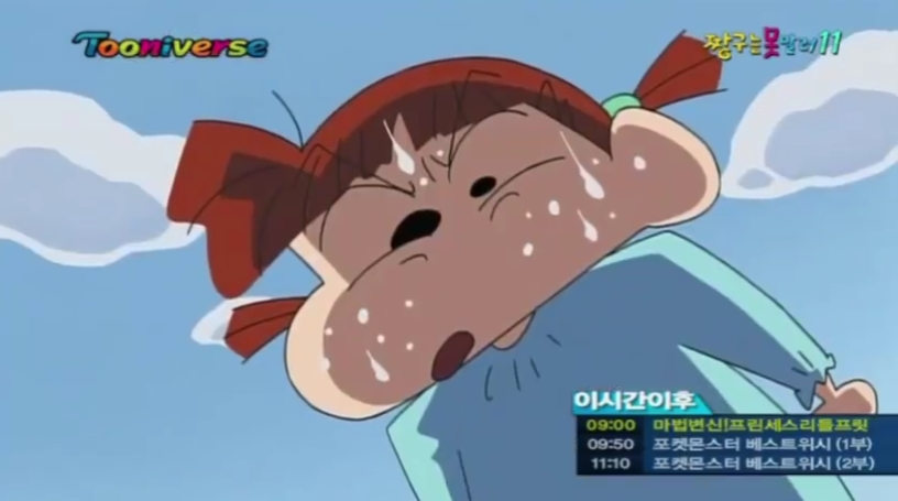 [짱구는 못말려] 유리를 행복하게 해주자! 해주자!_72.jpg