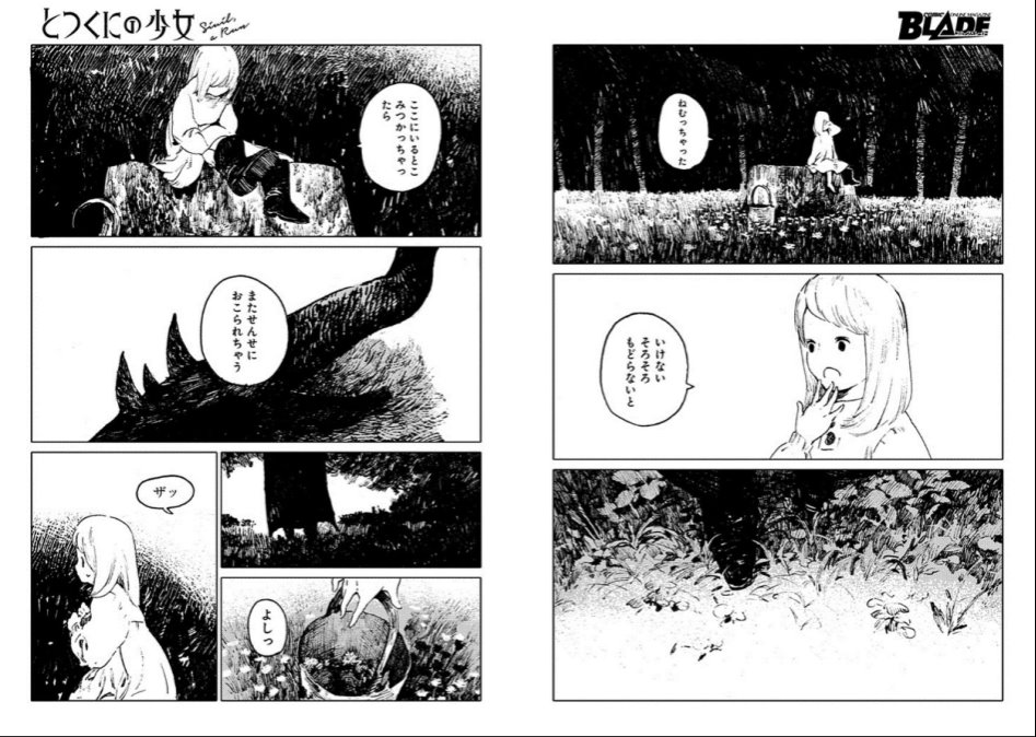 [바깥 나라의 소녀] 1권 정발_4.png