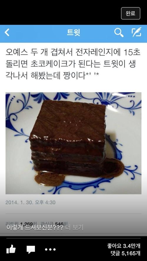 오예스 맛있게 먹는 방법._1.jpg