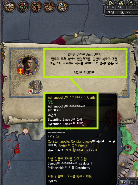 [중세 심즈-크루세이더 킹즈2 연대기] 6화: A Powerful Courtier_33.png