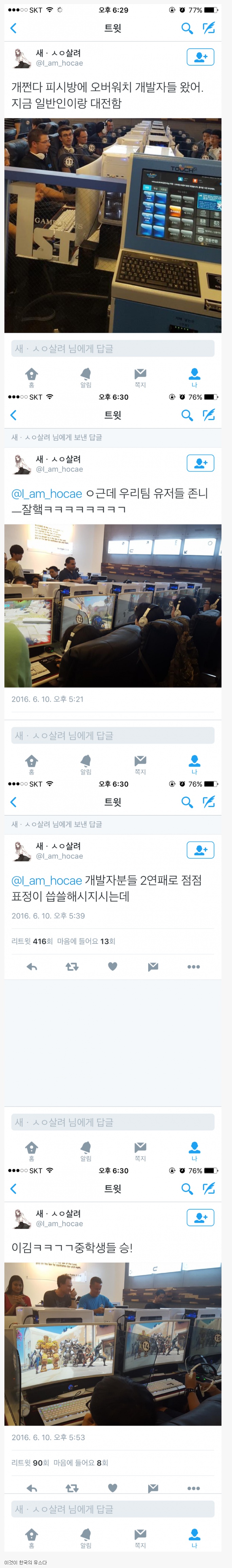 한국 방문한 오버워치 개발진.jpg_1.jpg