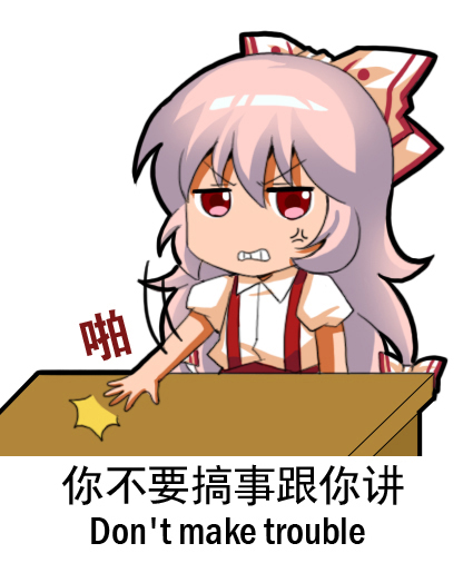 fujiwara no mokou (touhou) drawn by shangguan feiying - d8e2b41107c42fa91f39230ea333b8fc.jpg