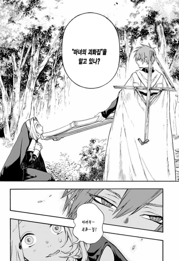 일본 만화계 흔한 아마추어 작가 단편집 수준 .jpg ㅎㄷㄷ_4.jpg