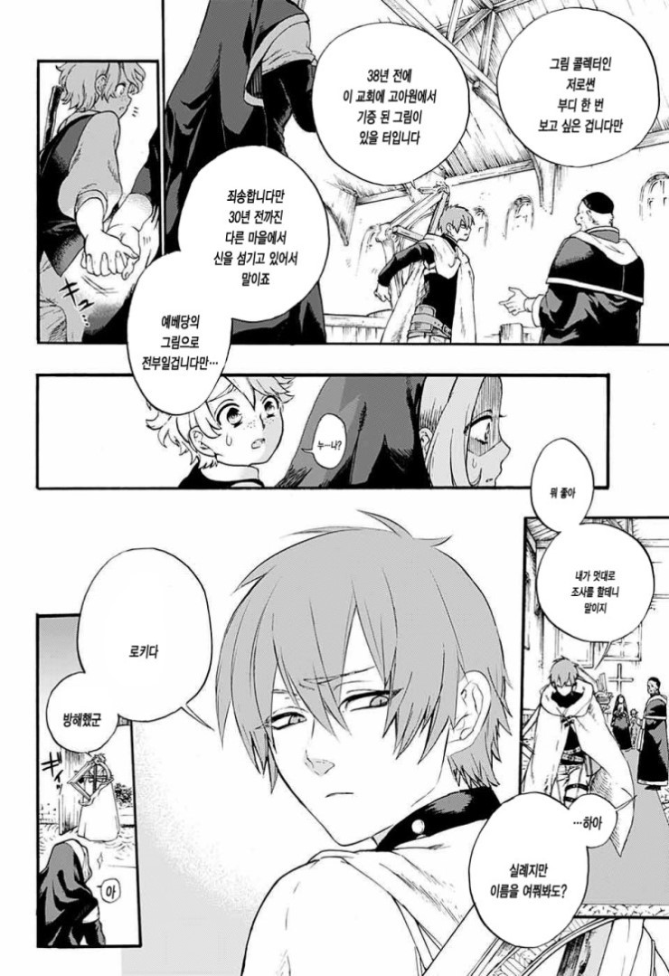 일본 만화계 흔한 아마추어 작가 단편집 수준 .jpg ㅎㄷㄷ_9.jpg