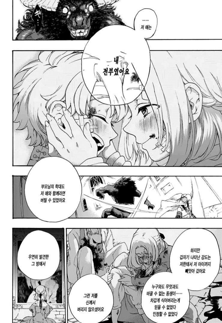 일본 만화계 흔한 아마추어 작가 단편집 수준 .jpg ㅎㄷㄷ_29.jpg