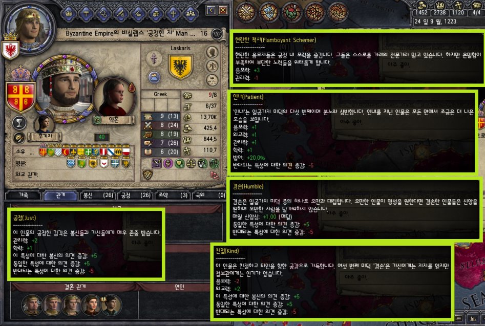 [중세 심즈-크루세이더 킹즈2 연대기] 7화: 세르비아를 도와라!_21.png