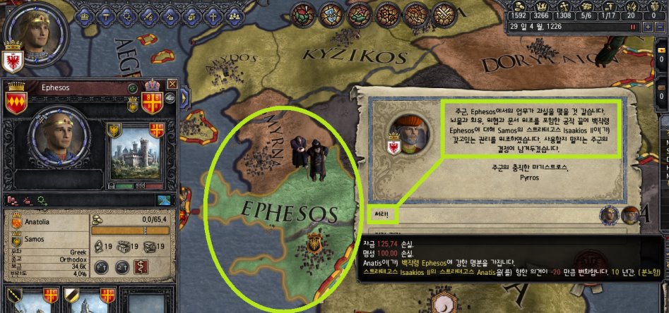 [중세 심즈-크루세이더 킹즈2 연대기] 7화: 세르비아를 도와라!_55.png