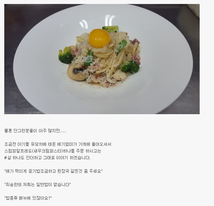 식당에서 애기엄마의 요구는 대단하네요 . jpg_2.jpg