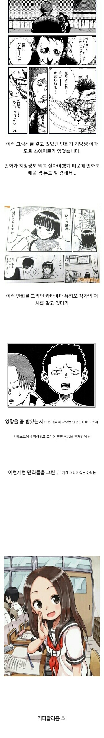 어느 만화 작가의 그림체 변화 수준.jpg_1.jpg