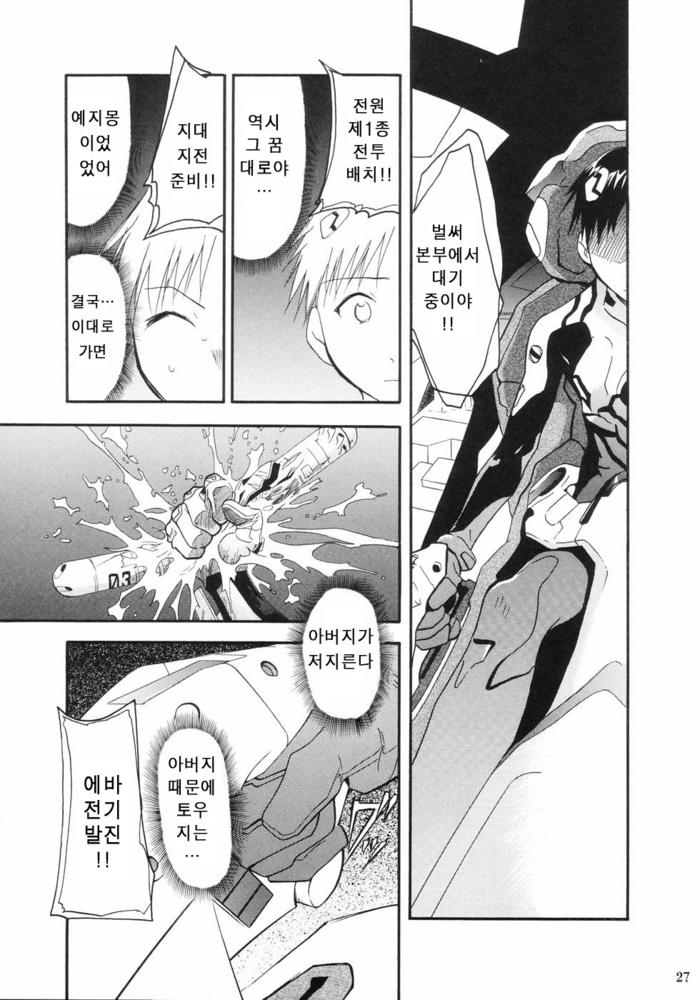 [스압]에반게리온 명작 Re-Take_22.jpg