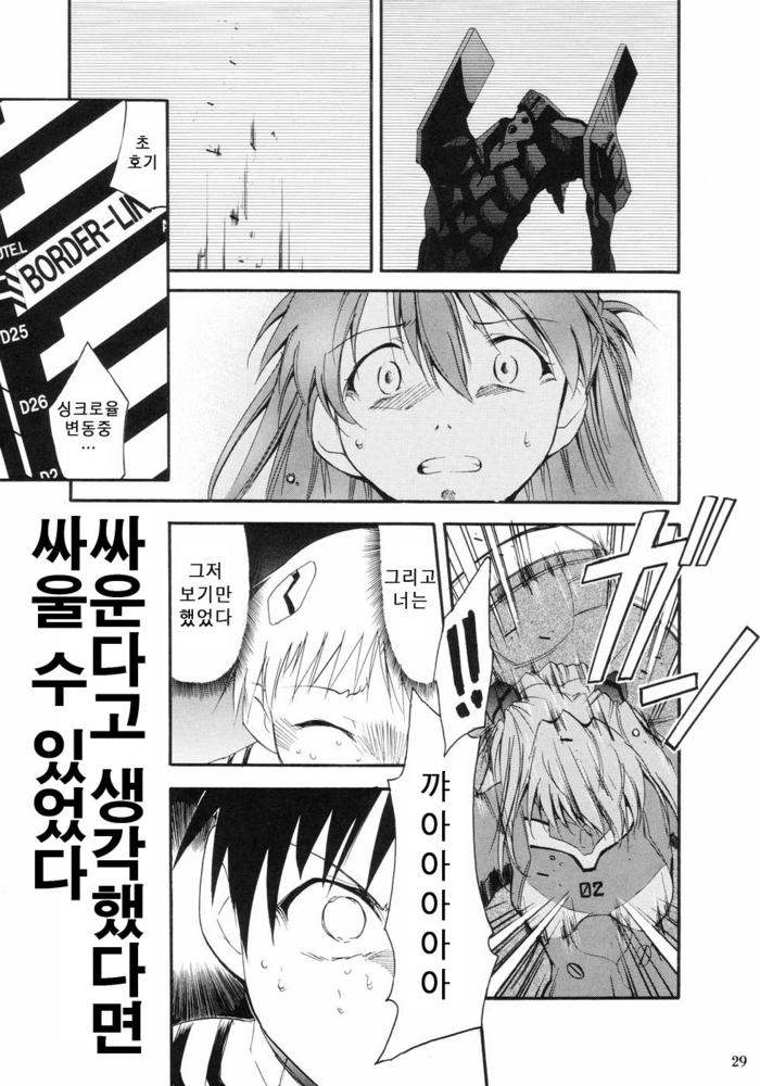 [스압]에반게리온 명작 Re-Take_24.jpg