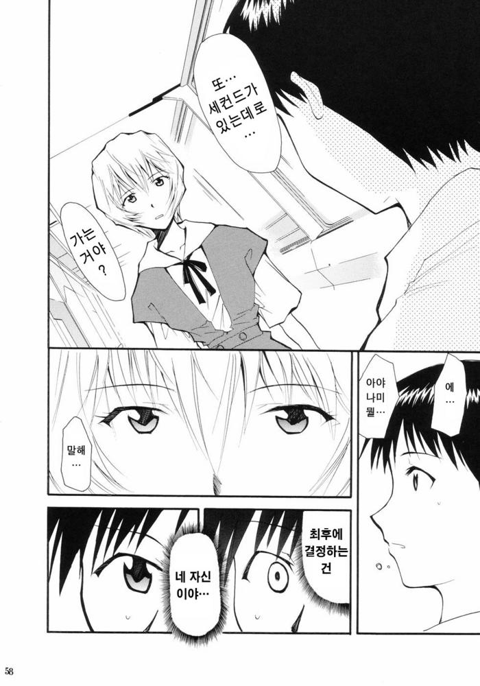 [스압]에반게리온 명작 Re-Take_47.jpg