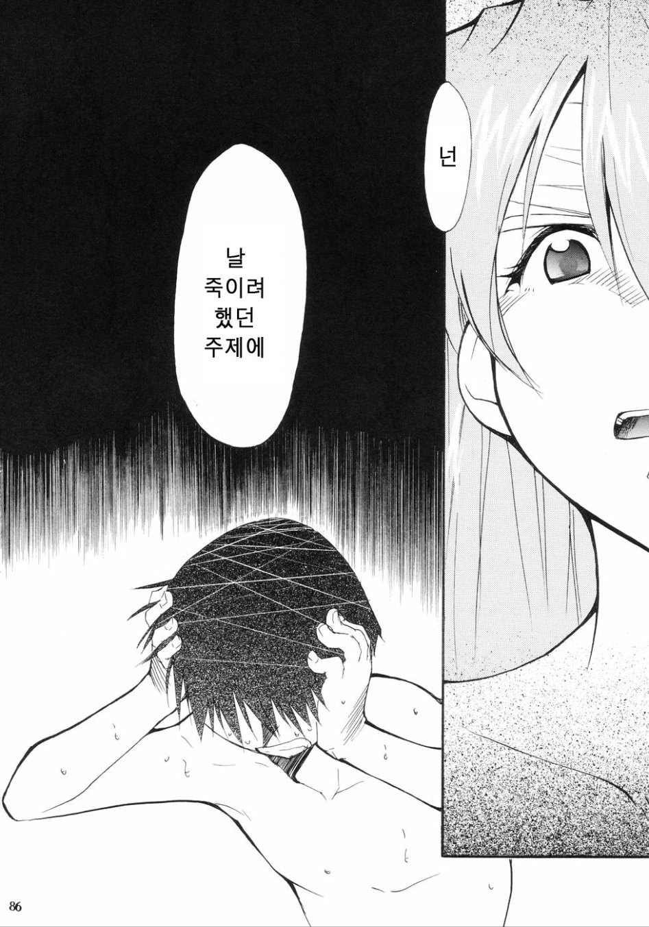 [스압]에반게리온 명작 Re-Take_61.jpg