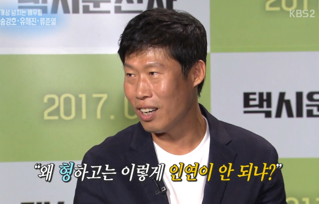 송강호와 같은 작품을 찍어 영광스러운 유해진 . jpg_3.png