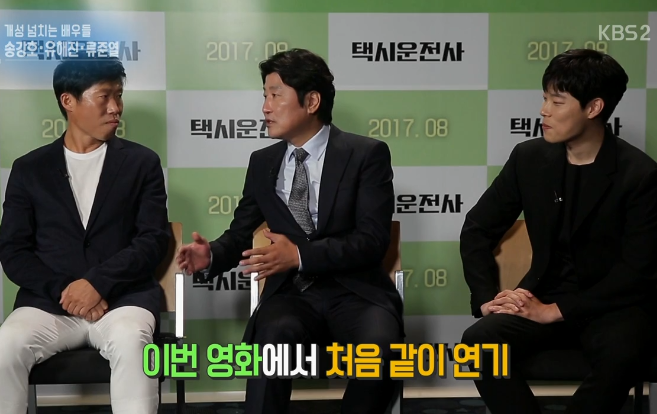 송강호와 같은 작품을 찍어 영광스러운 유해진 . jpg_4.png