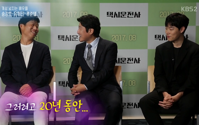 송강호와 같은 작품을 찍어 영광스러운 유해진 . jpg_5.png