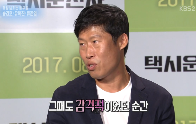 송강호와 같은 작품을 찍어 영광스러운 유해진 . jpg_7.png