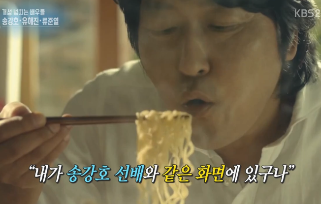 송강호와 같은 작품을 찍어 영광스러운 유해진 . jpg_9.png