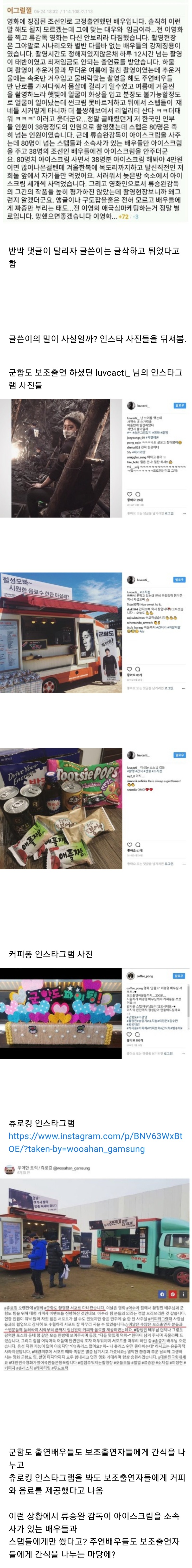 군함도 폭로 이후 반박글들_4.jpg