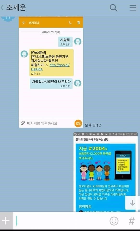 착한 스미싱.jpg_3.jpg