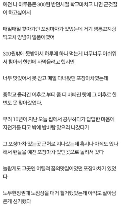 옛날에 사먹던 300원짜리 떡꼬치.story_1.jpg
