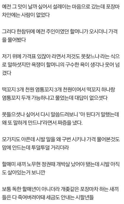 옛날에 사먹던 300원짜리 떡꼬치.story_2.jpg