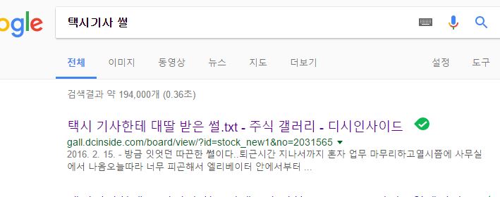 재미있는 택시기사 썰을 보았다.jpg_2.jpg