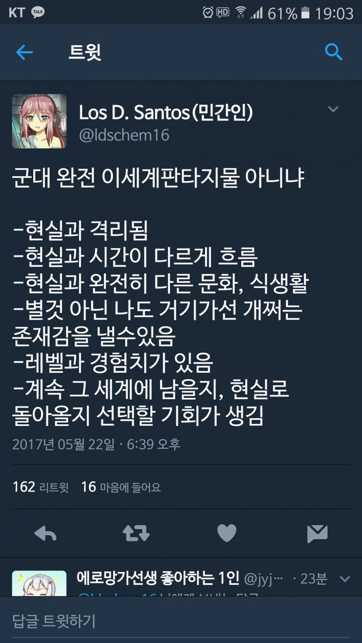 남자라면 누구나 겪어보는 이세계 판타지._1.png