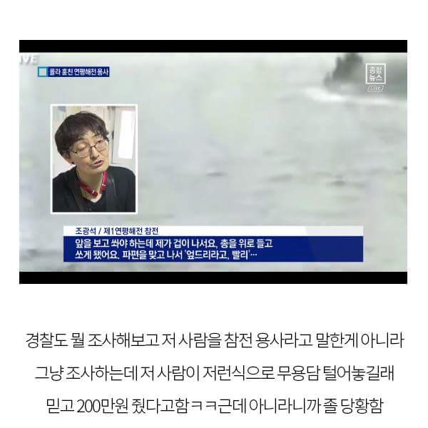 콜라 훔치다 적발된 연평해전 참전용사는 조작 . jpg_9.jpg