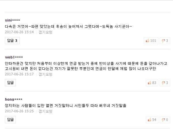 콜라 훔치다 적발된 연평해전 참전용사는 조작 . jpg_10.jpg