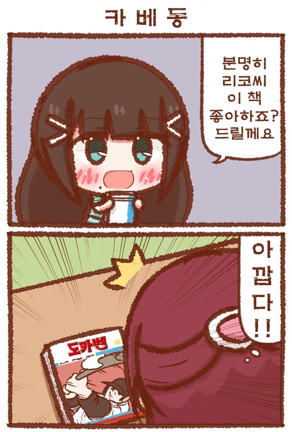 카베동.jpg