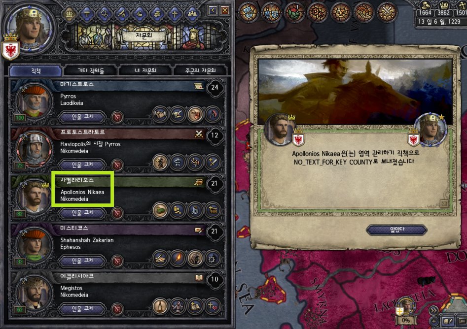 [중세 심즈-크루세이더 킹즈2 연대기] 9화: 황제의 키프로스-리미솔 점령전_10.png