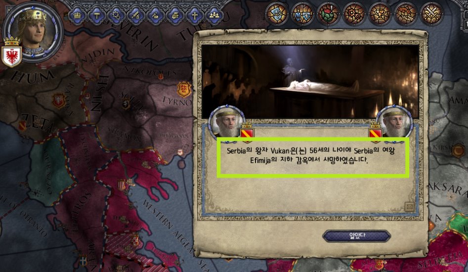 [중세 심즈-크루세이더 킹즈2 연대기] 9화: 황제의 키프로스-리미솔 점령전_12.png