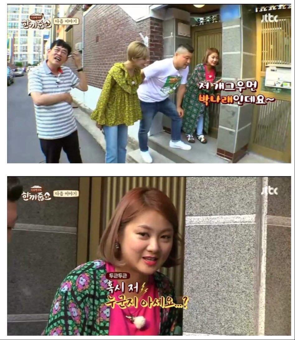 저... 개그우먼 박나래인데요 .. jpg_1.jpg