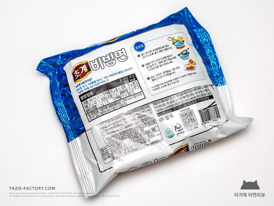 31번째 라면리뷰 : 팔도 초계비빔면_2.jpg