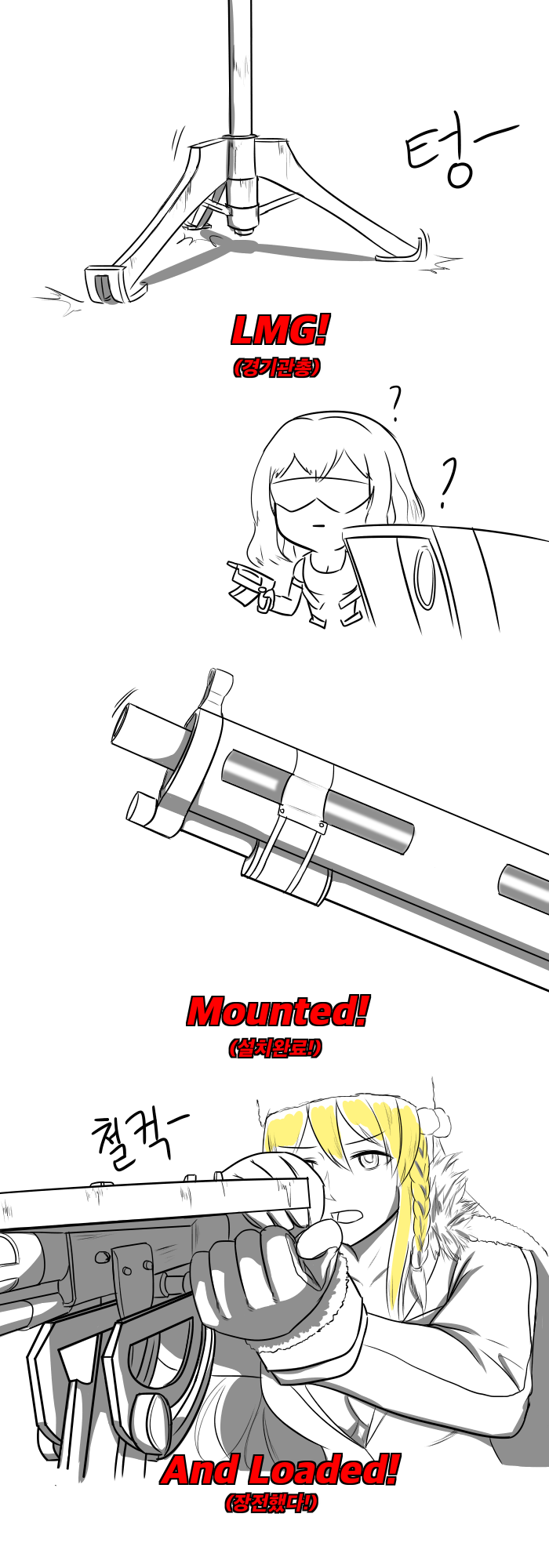 [소녀전선] My Lord DP28_2.png