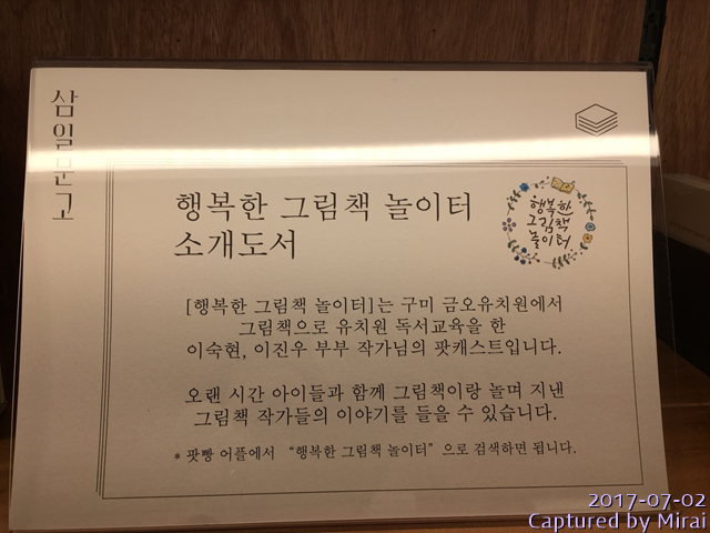 [서점] 사람과 책을 잇다, 삼일문고_25.jpg