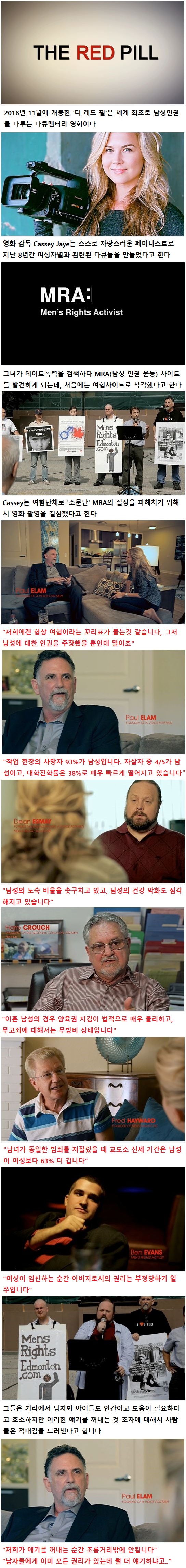 서양에서 반응 폭발..페미니스트가 만든 다큐.jpg_1.jpg