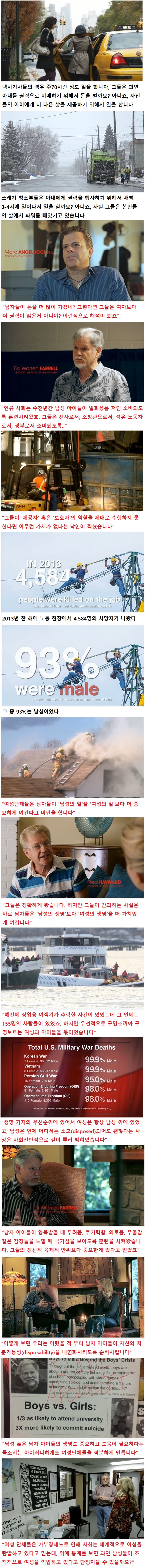서양에서 반응 폭발..페미니스트가 만든 다큐.jpg_2.jpg