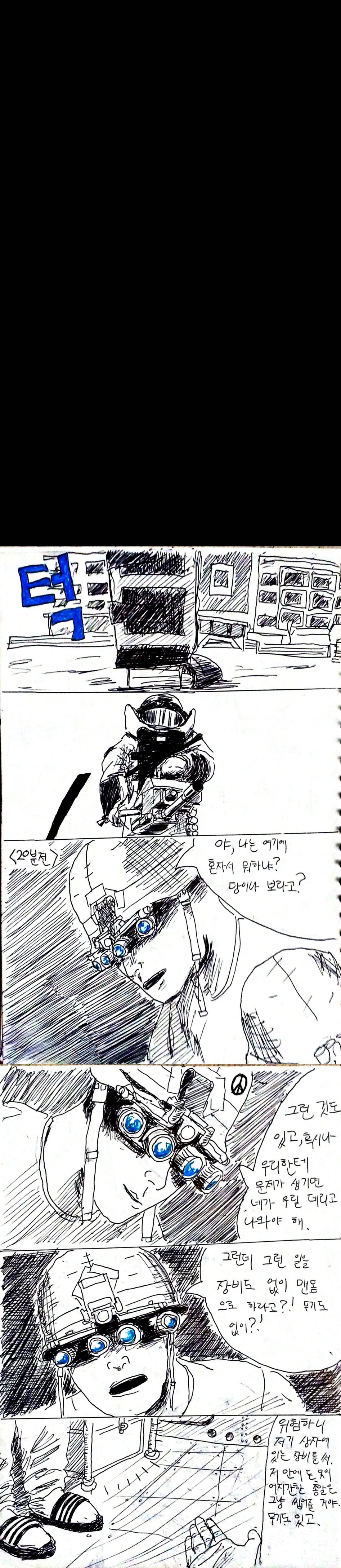 귀신은 총알을 싫어해(약고어(?))_11.jpg